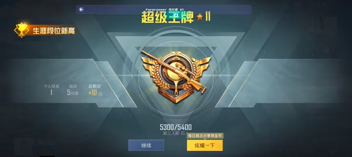 和平精英先行者透视直装 - 和平精英自带辅助功能辅助预览图
